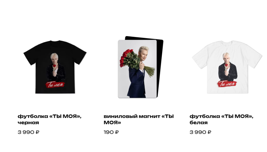 Скриншот с сайта магазина