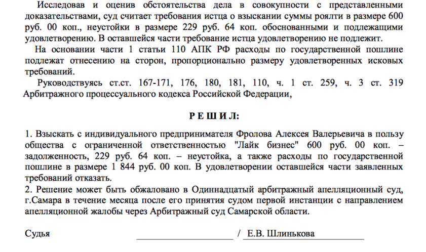 Источник: Контур-Фокус