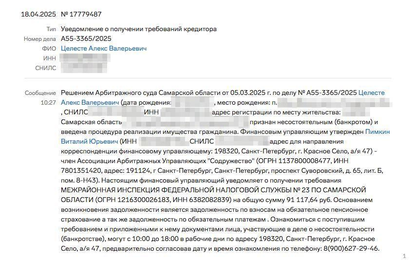 Источник: Контур-Фокус
