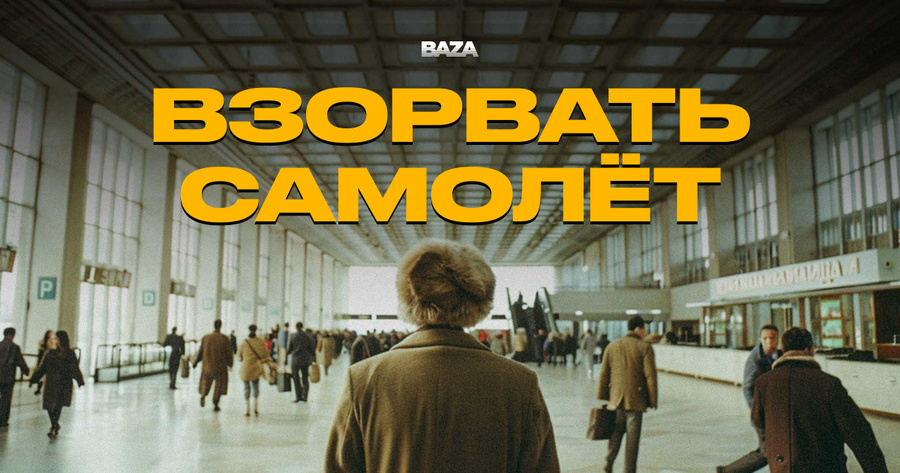 Постер публикации