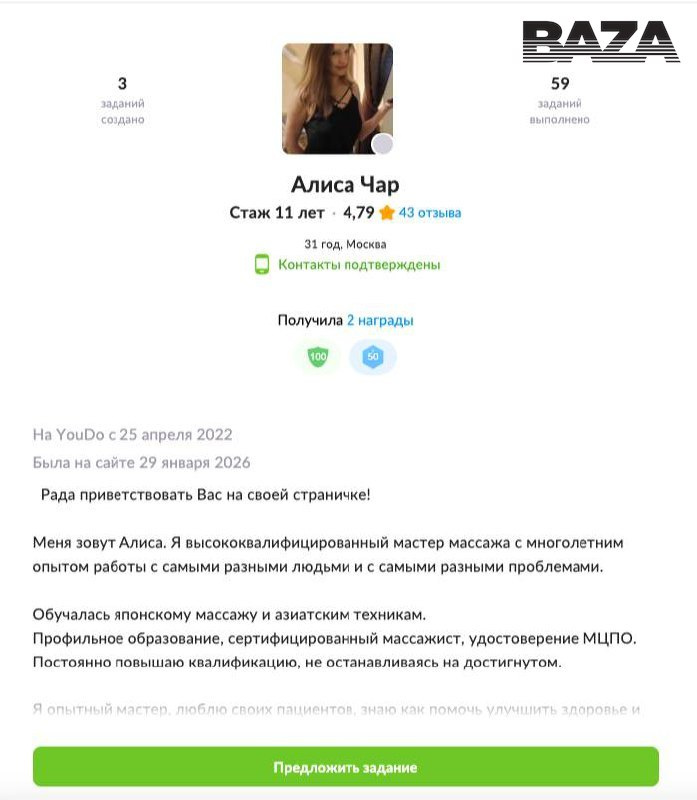 Постер публикации