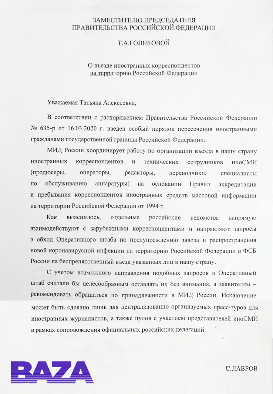 Постер публикации