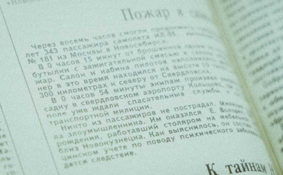 Постер публикации