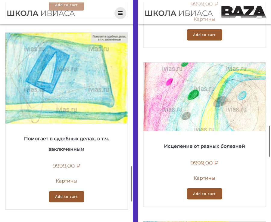 Постер публикации