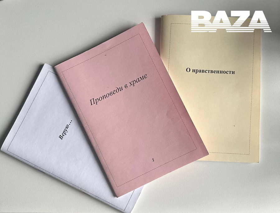 Постер публикации