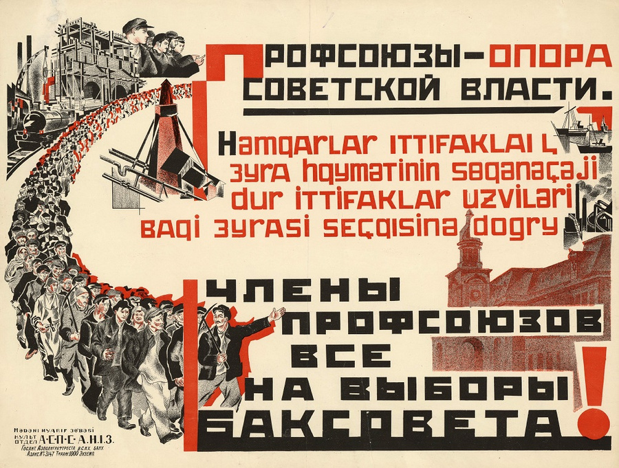 Постер публикации