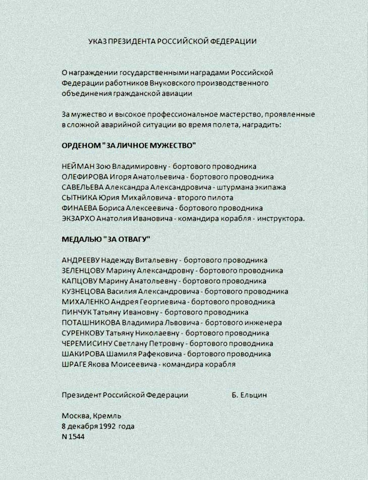 Постер публикации