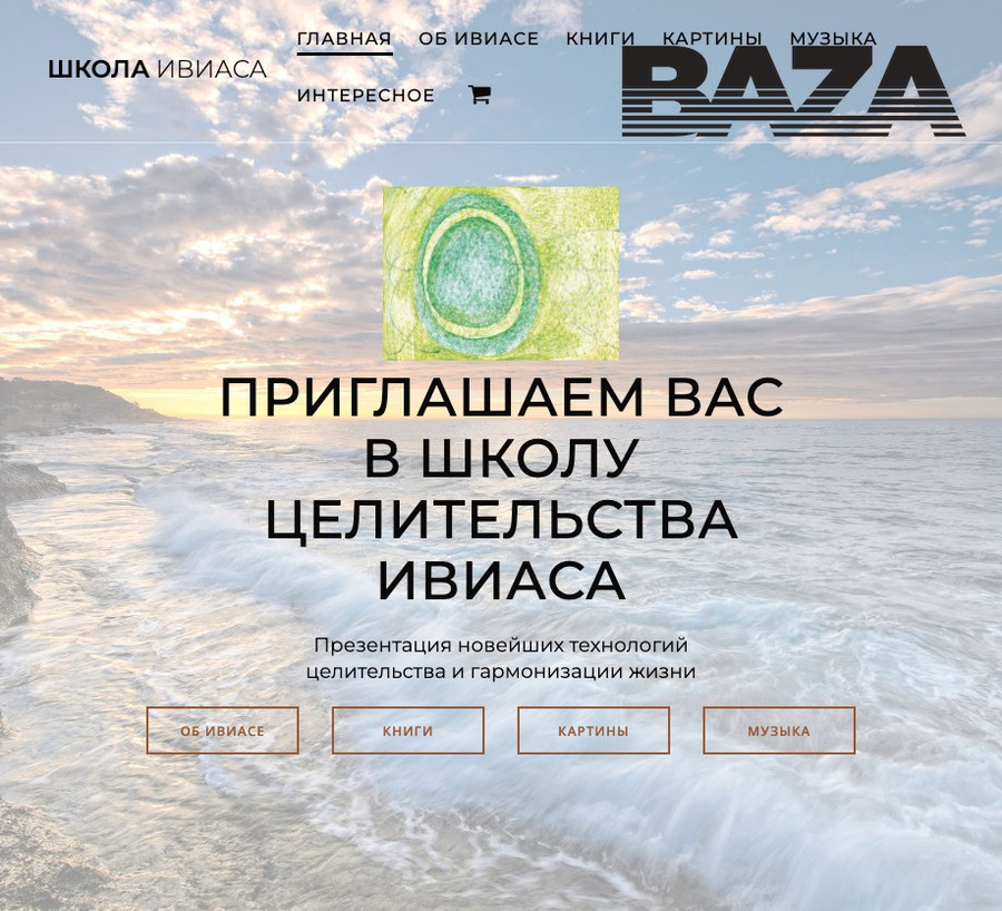 Постер публикации