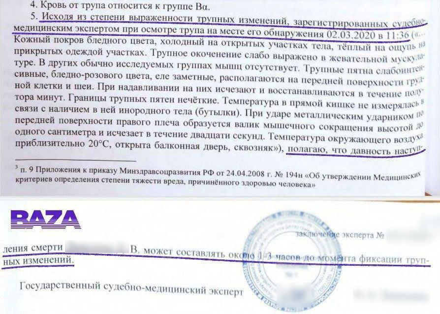 Постер публикации