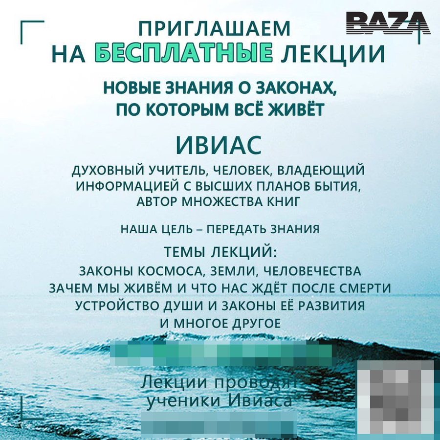 Постер публикации