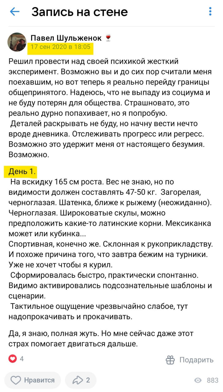 Игры разума бывшего дьякона РПЦ, который выдумал себе жену и поехал вместе  с ней на СВО — Baza.io