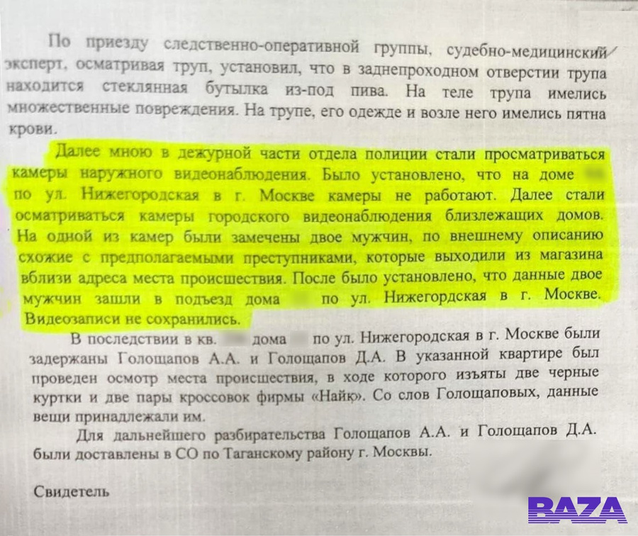 Постер публикации